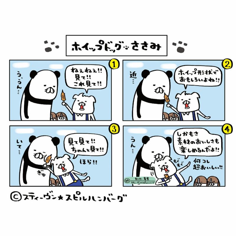 Petio Whipped Sweet Potato Lollipop For Dog - Maokids Pet