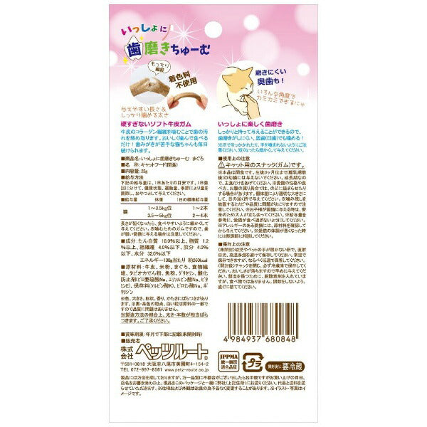 PetzRoute Soft Dental Sticks Cat Treats - Tuna Flavour - 25g - Maokids Pet