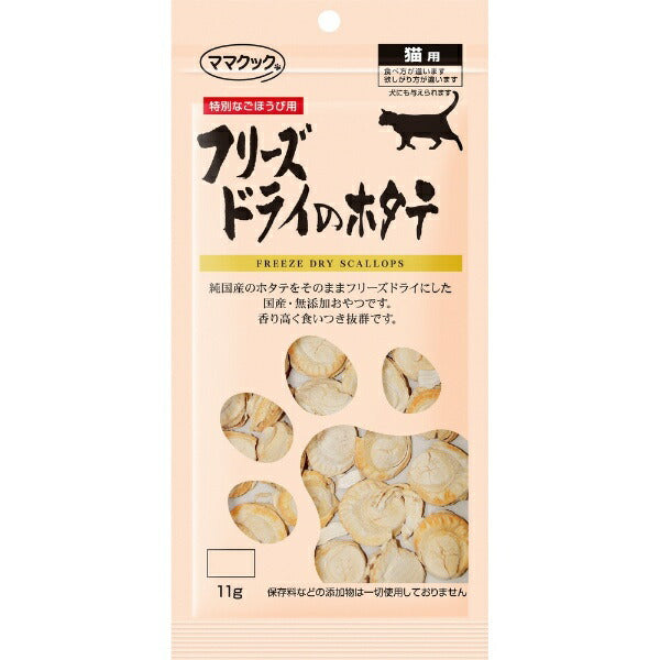 Mama Cook Freeze Dried Scallops Cat Treats - 11g - Maokids Pet