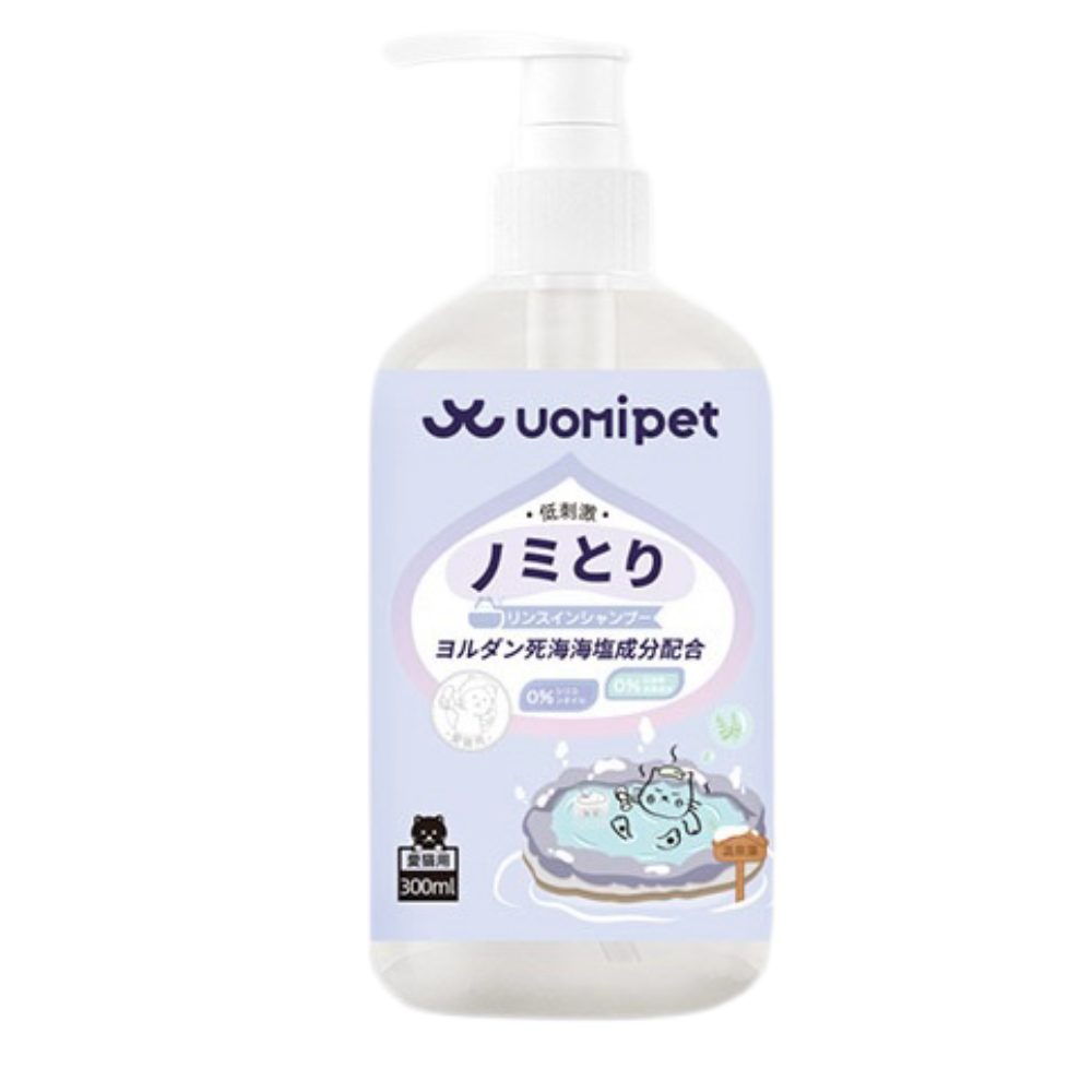 Uomipet 2 in 1 Shampoo & Conditioner For Cat & Dog - Maokids Pet