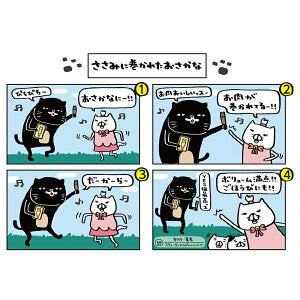 Petio Chicken Breast Wrapped in Fish Cat Dental Treats - 25g - Maokids Pet