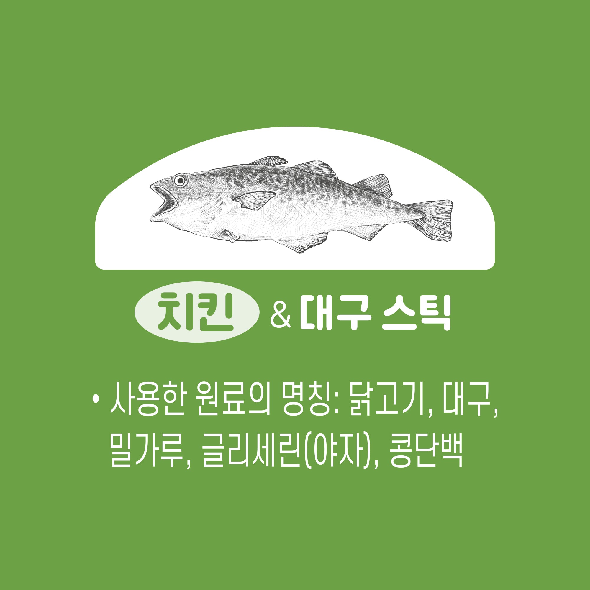 Natural Core Chicken & Cod Strip Dog Treats - 90g - Maokids Pet