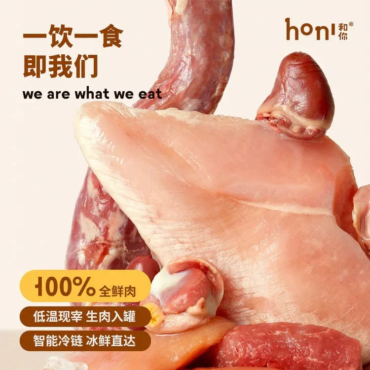 honi和你® 全价猎食生骨肉主食猫罐头 营养湿粮 鸡鸭兔鹿肉多款可选 一套85g*4罐