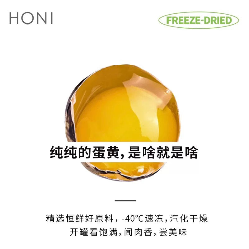 honi和你® 犬猫通用 猎食整颗鹌鹑蛋黄冻干 美毛营养