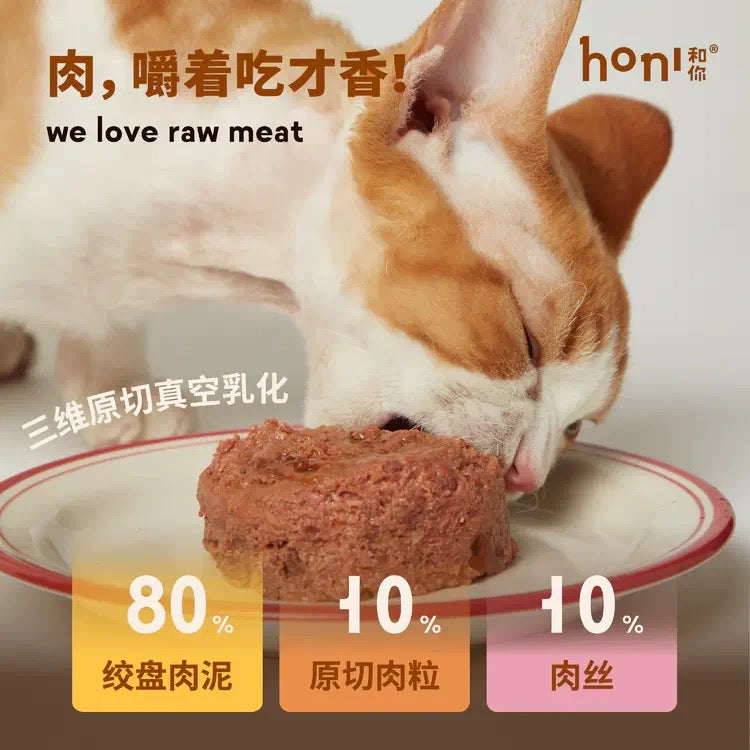 honi和你® 全价猎食生骨肉主食猫罐头 营养湿粮 鸡鸭兔鹿肉多款可选 一套85g*4罐
