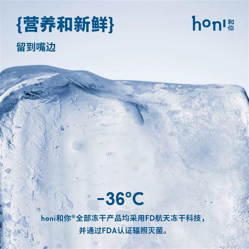 honi和你® 猎食冻干鸡胸 生骨肉原切 猫犬通用