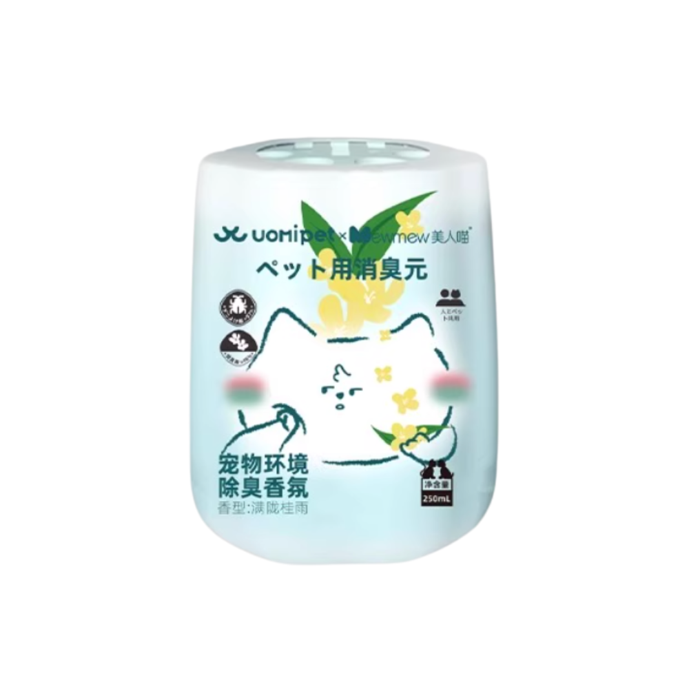 Uomipet又宠 宠物除臭香薰猫砂盆香氛除臭香水猫狗孕婴可用 两种香型可选