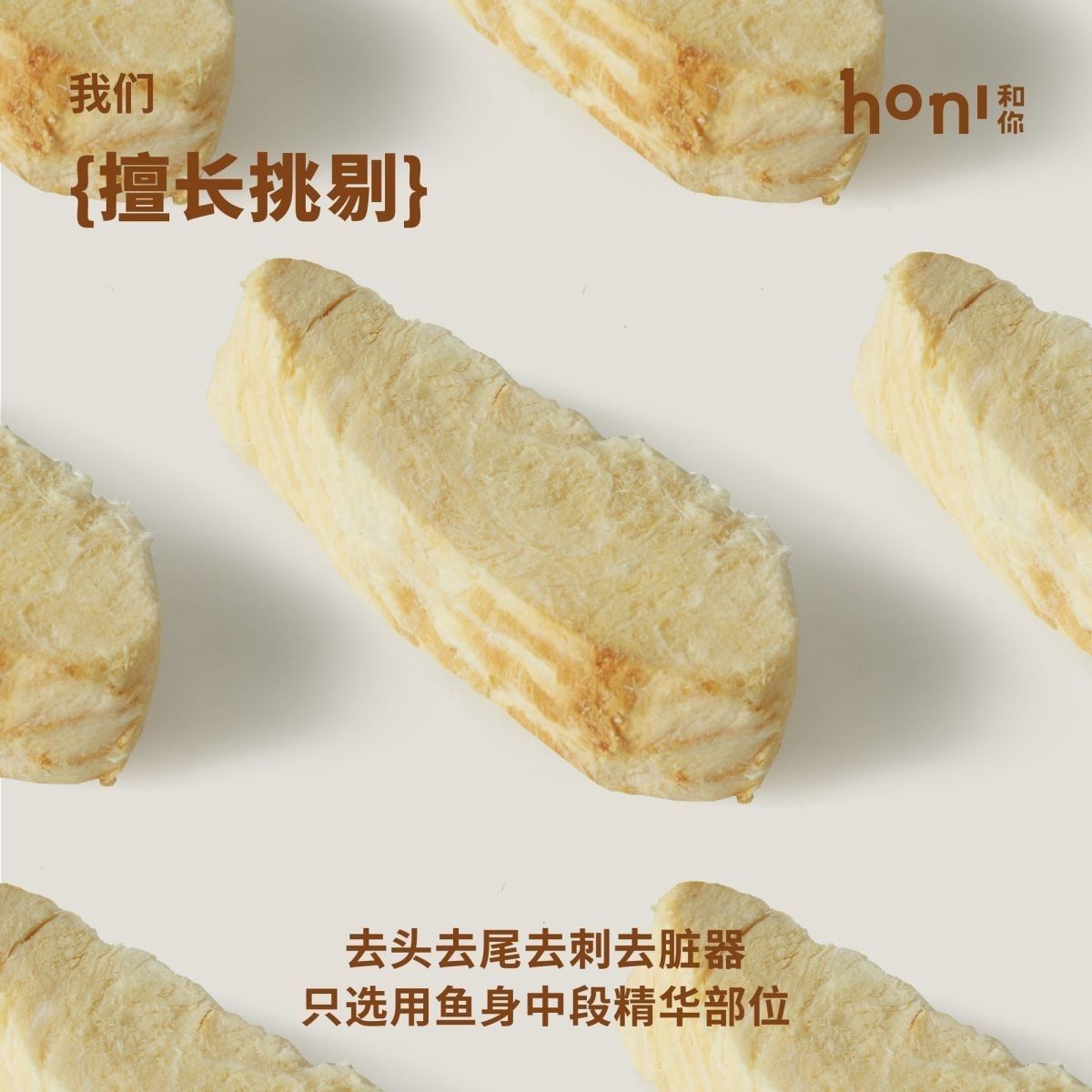 honi和你® 猎食冻干鳕鱼 生骨肉原切 猫犬通用