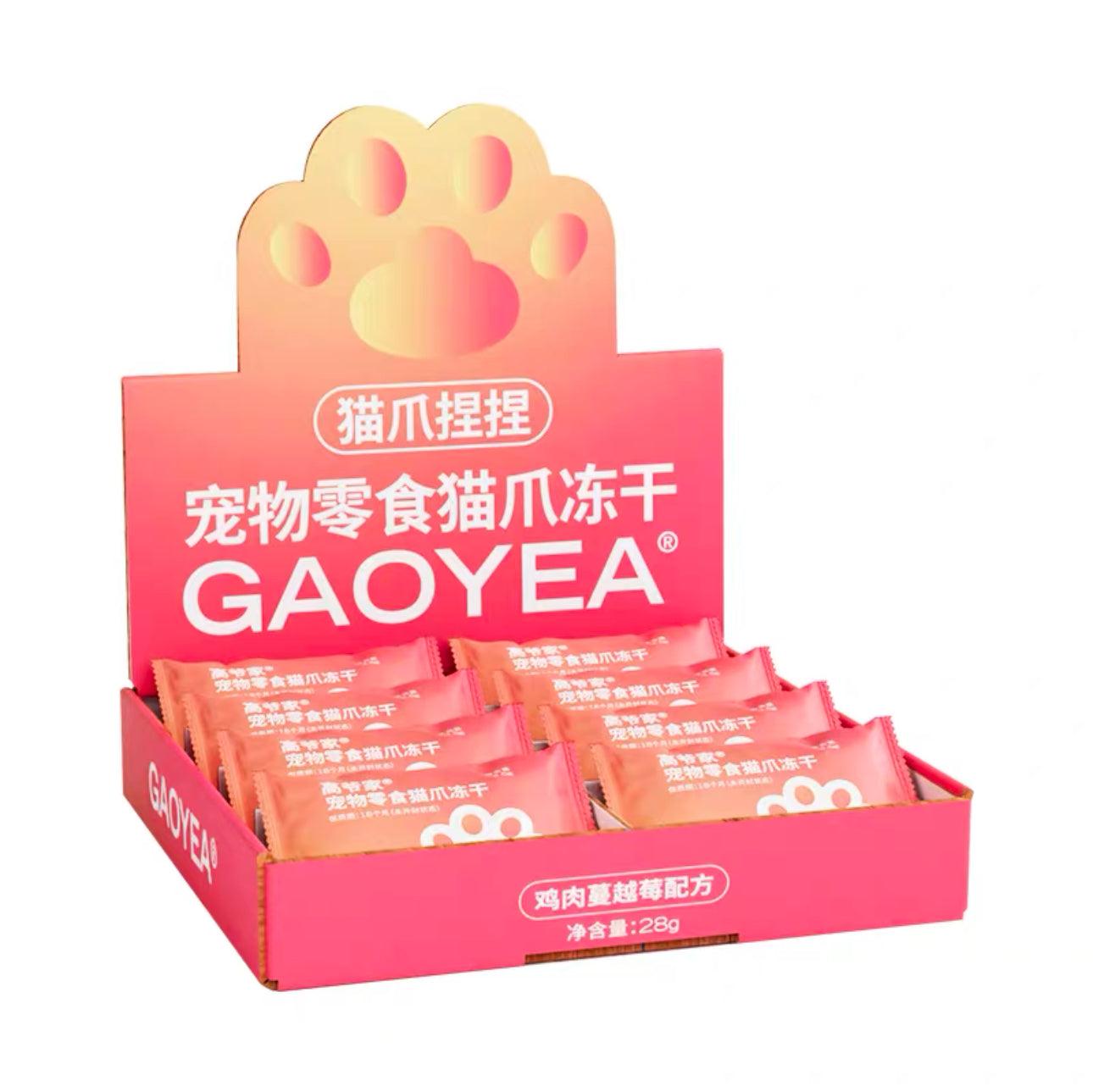 GAOYEA Milk Cranberry Freeze Dried Cat Treat - 28g Total 8 Pieces - Maokids Pet