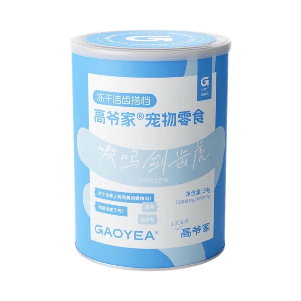 GAOYEA Freeze Dried Cat Tooth Cleaning & Fresh Stick 34g - Maokids Pet