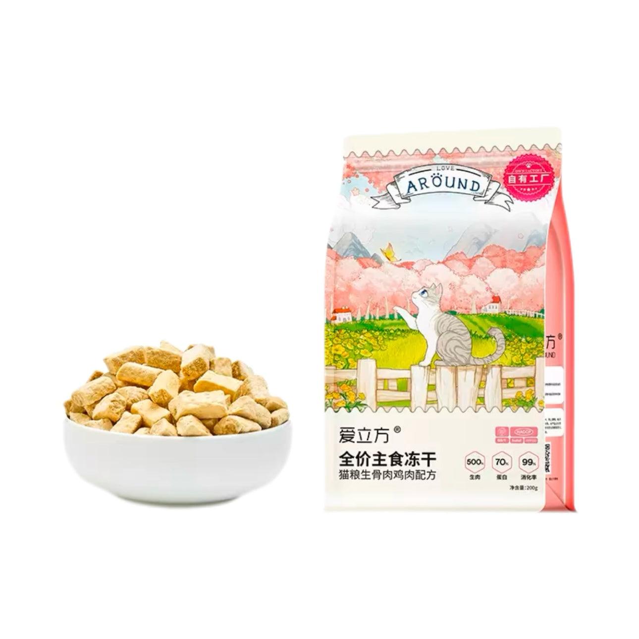 Pet Around Freeze Dried Cat Food - Chicken - 200g - Maokids Pet