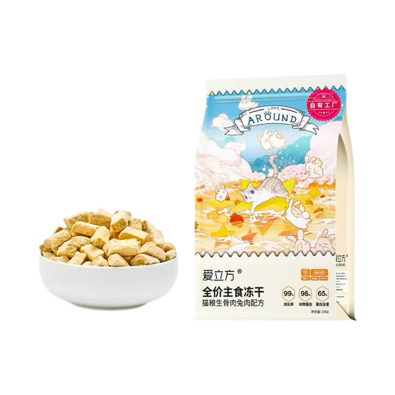 Pet Around Freeze Dried Cat Food - Rabbit - 185g - Maokids Pet