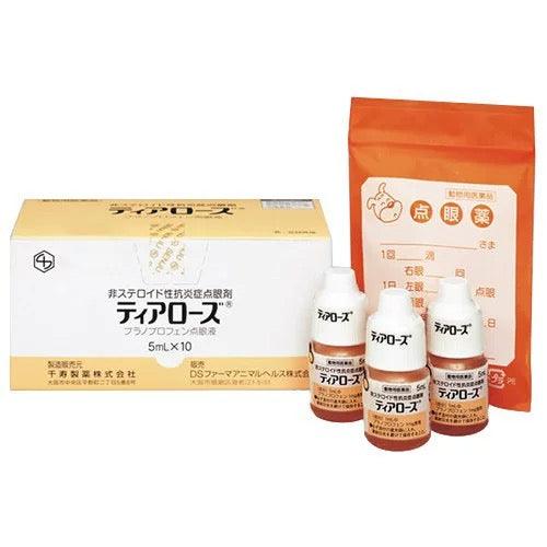 Japan Pralofen Eye Drops For Cat & Dog - 5ml - Maokids Pet