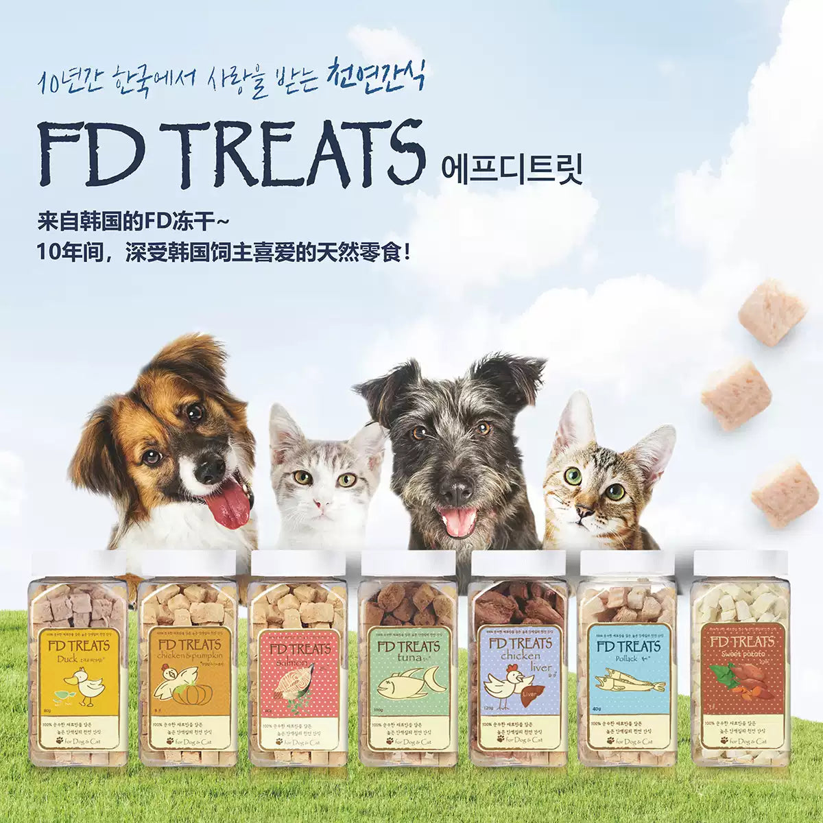 FD TREATS Freeze-dried Pet Treats - Pollack - Maokids Pet
