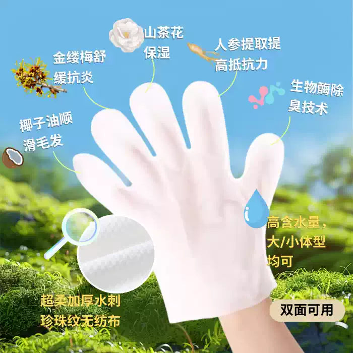 LinnaHaus SPA-Grade No-Rinse Pet Cleaning Gloves