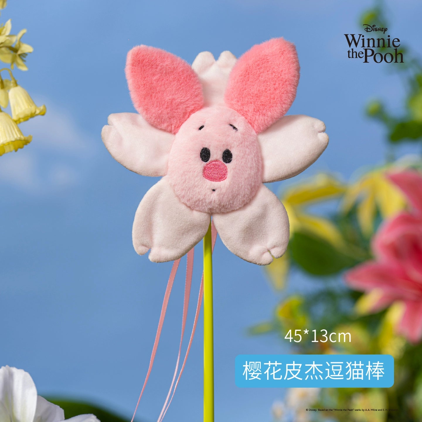 Petsville Winnie the Pooh Teaser Wand For Cat