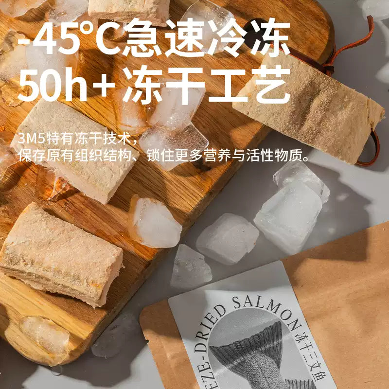 3m5 三文鱼冻干零食 犬猫通用 超高品质出口欧盟级别!