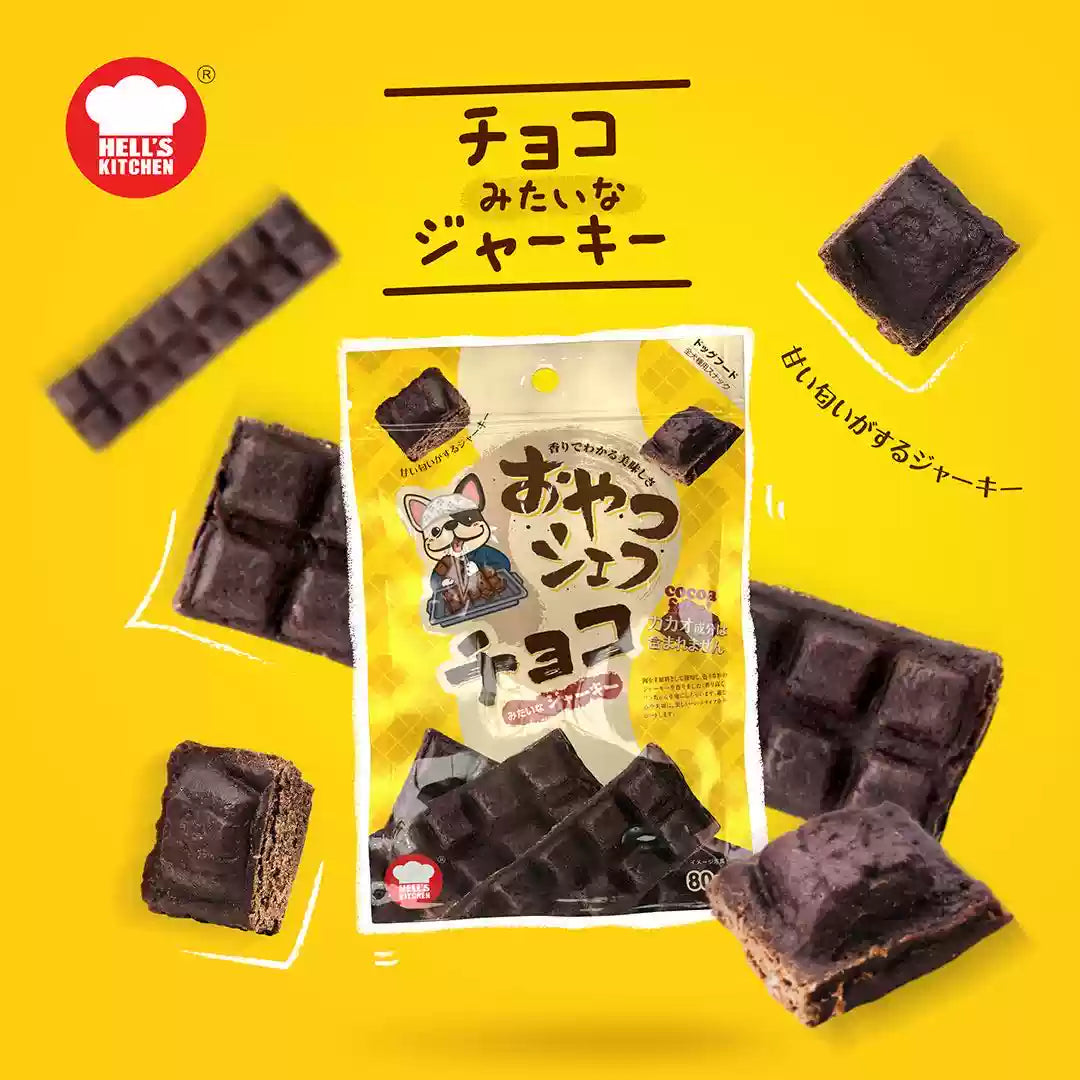 地狱厨房 小食厨师 狗狗专用 训练奖励 巧克力形状肉干