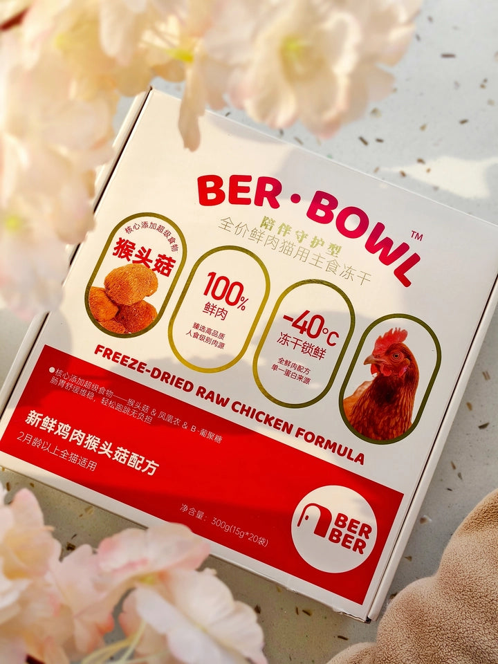 Berber Freeze Dired Lion's Mane & Chicken Cat Food