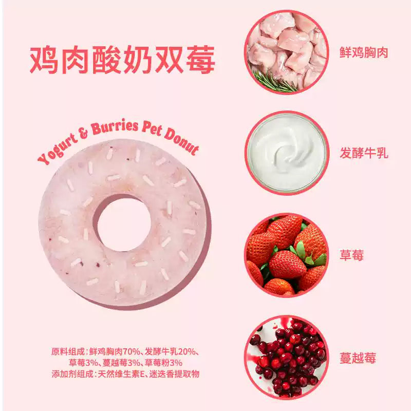 CarniFierce Freeze Dried Fruit & Yogurt Pet Donut For Dog & Cat