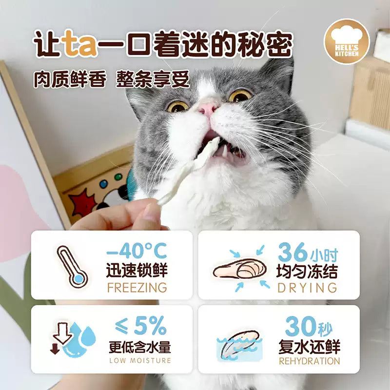 地狱厨房 优选小银鱼冻干 犬猫通用 人宠安心 一袋15g入