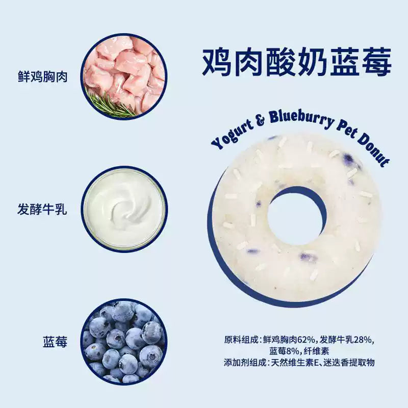 CarniFierce Freeze Dried Fruit & Yogurt Pet Donut For Dog & Cat