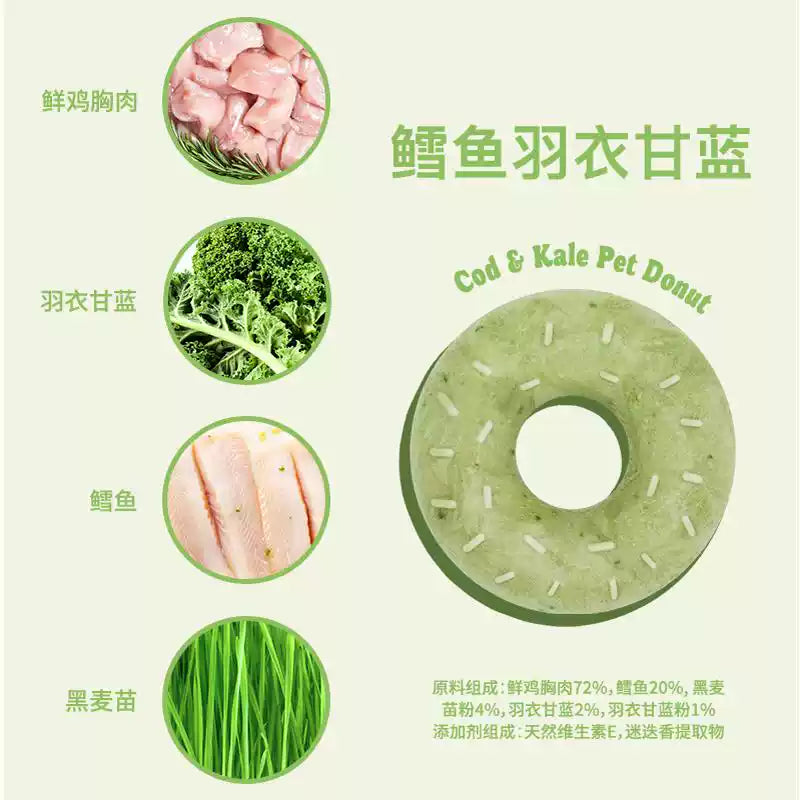 CarniFierce Freeze Dried Fruit & Yogurt Pet Donut For Dog & Cat