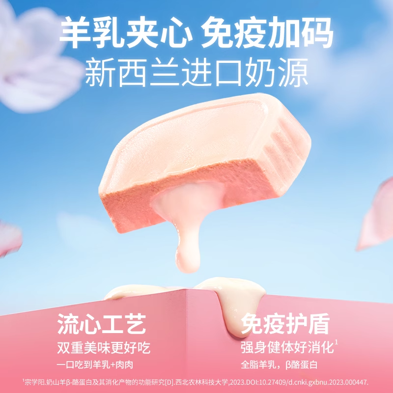 Bright Creamy Core Chicken & Strawberry Cat Wet Food - Limited Edition