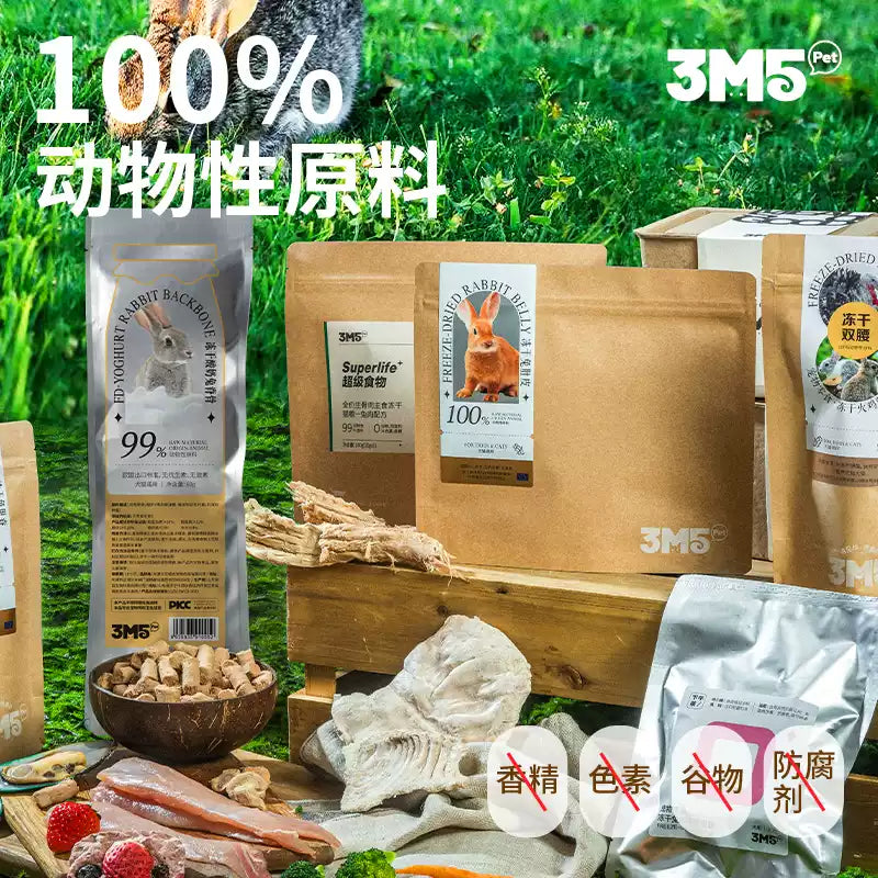 3m5 酸奶兔脊骨磨牙冻干零食 犬猫通用 磨牙洁齿)