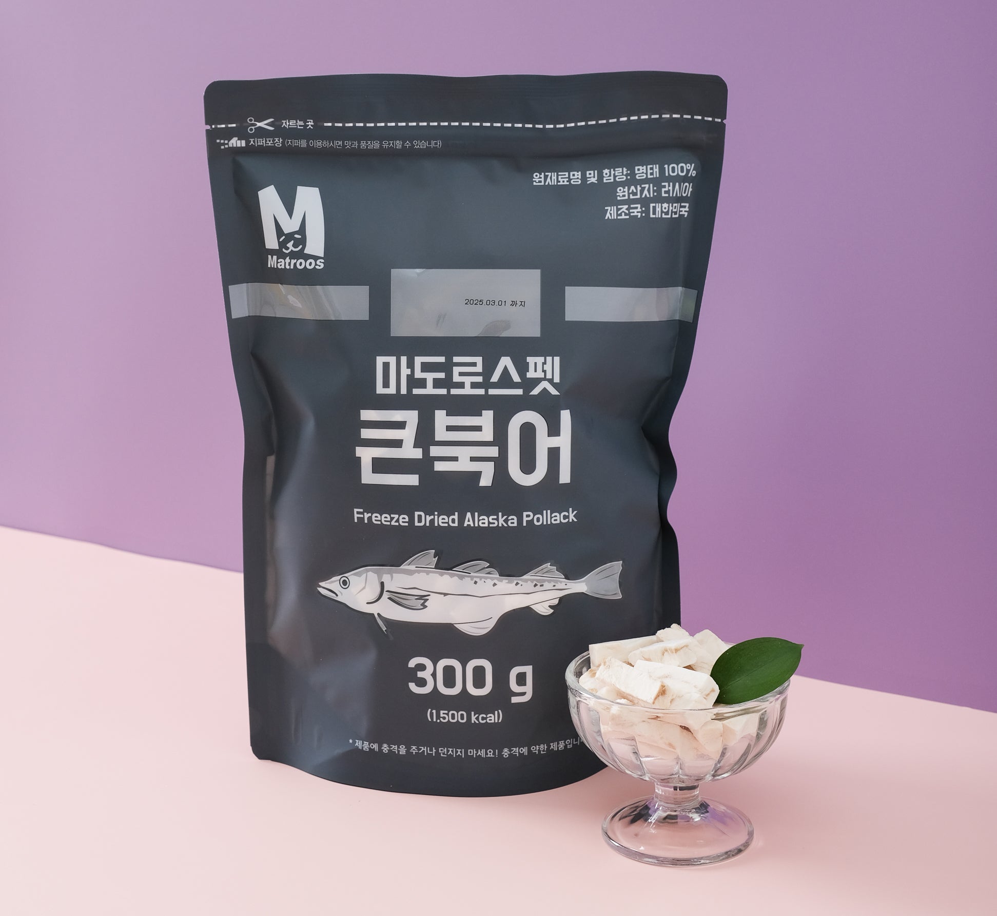 Matroos Freeze Dried Alaska Pollack Treats For Cat & Dog - 300g - Maokids Pet