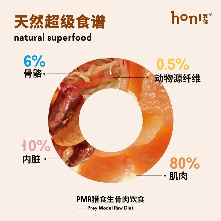 honi和你® 全价猎食生骨肉主食猫罐头 营养湿粮 鸡鸭兔鹿肉多款可选 一套85g*4罐