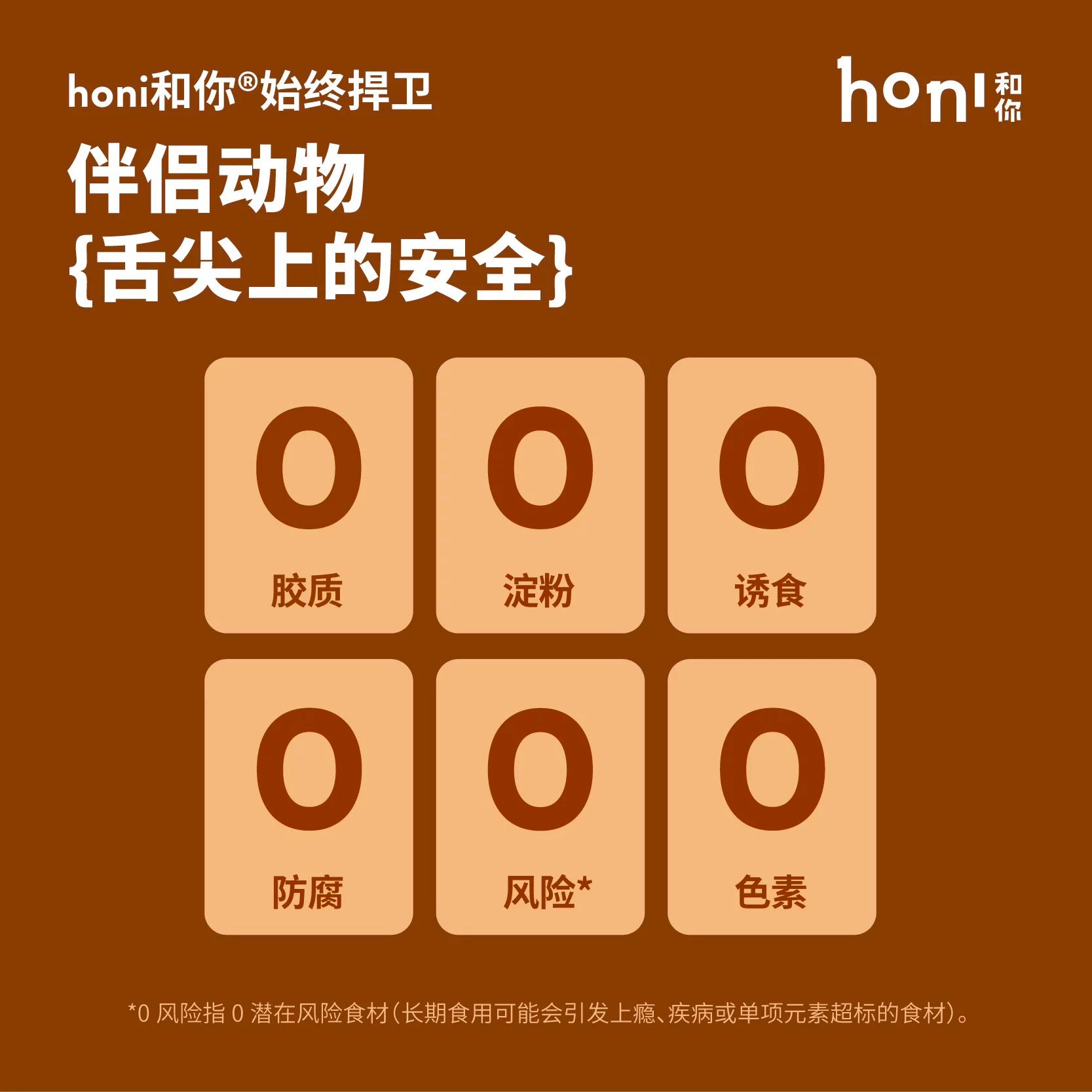 honi® Freeze-Dried Postbiotic Broth Pouch Set – Assorted Flavors (4 x 85g)