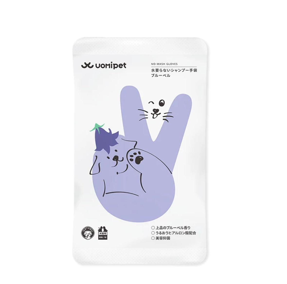Uomipet All-in-One No-Rinse Wet Gloves For Cat & Dog