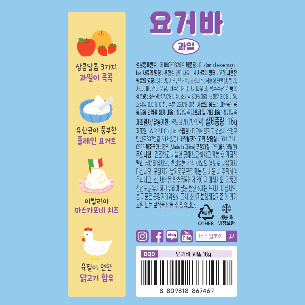 Natural Core 狗狗专用 奶酪芝士酸奶雪糕棒 芝士酸奶苹果草莓雪糕棒*2包
