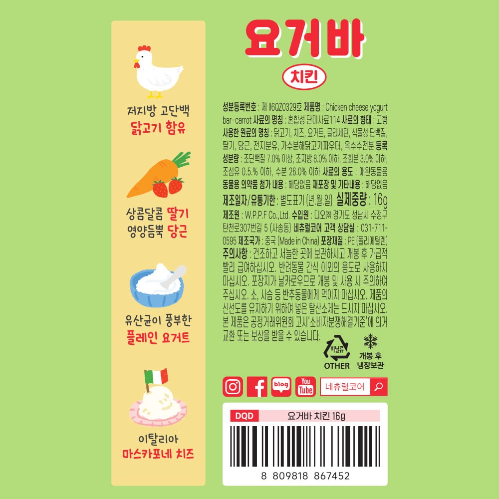 Natural Core 狗狗专用 奶酪芝士酸奶雪糕棒 芝士酸奶胡萝卜草莓雪糕棒*2包