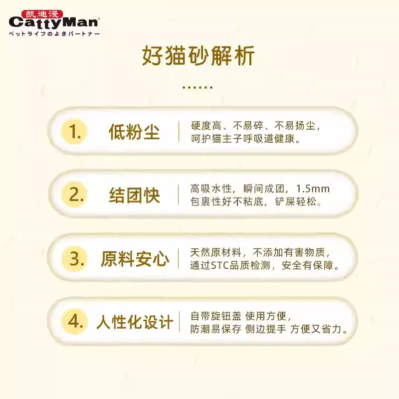 日本Cattyman多格漫 三合一活性炭豆腐膨润土猫砂 低粉尘豆腐竹炭猫砂 一包2.5kg