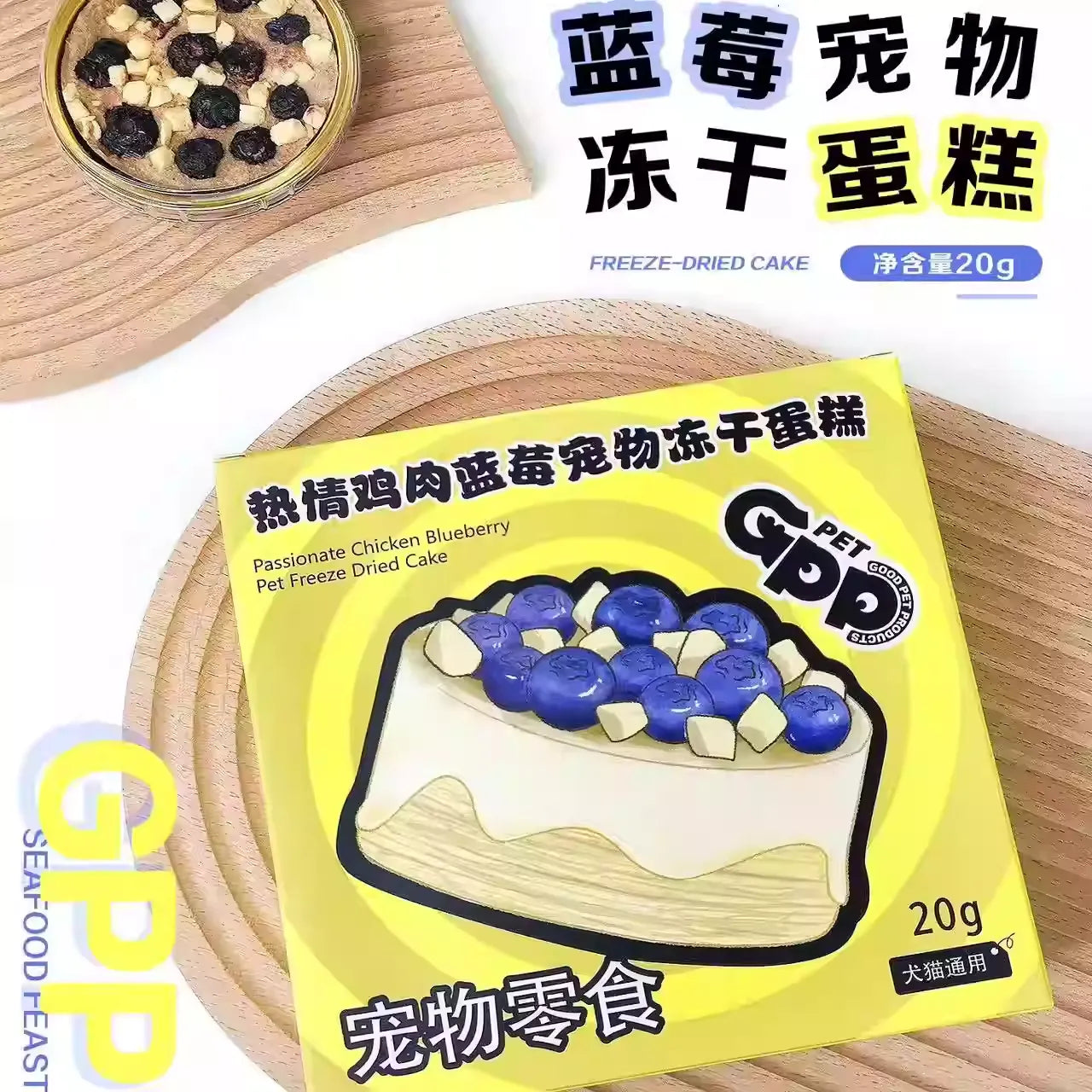 GPP Freeze-Dried Dog Cake - 4 Flavors