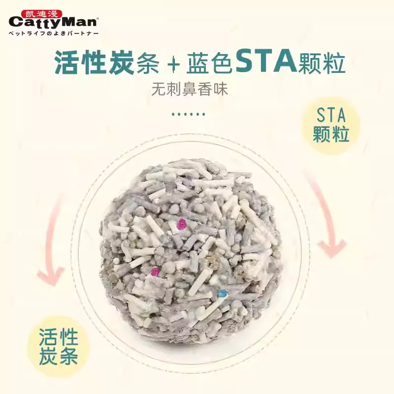 日本Cattyman多格漫 三合一活性炭豆腐膨润土猫砂 低粉尘豆腐竹炭猫砂 一包2.5kg