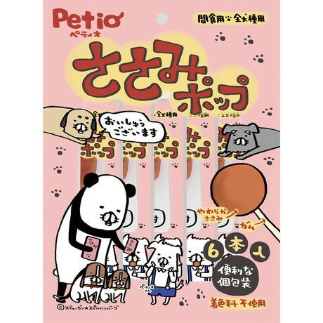 Petio Dog Dental Lolipop Chews - Sweet Potato