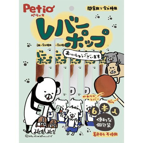 Petio Dog Dental Lolipop Chews - Chicken Liver