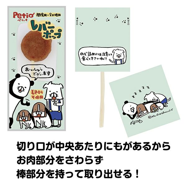 Petio 狗狗专用磨牙棒棒糖超值装 一袋6根入 鸡肝口味