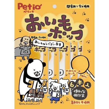 Petio Dog Dental Lolipop Chews - Chicken