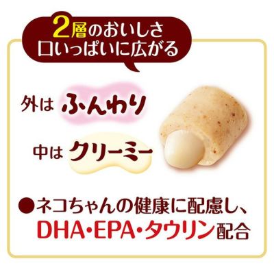 Petio Creamy Bits Chicken Cat Treats