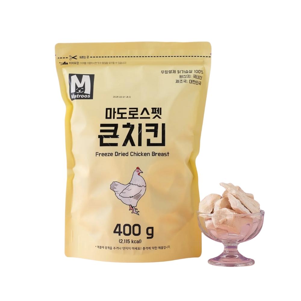 Matroos Freeze Dried Chicken Breast For Cat & Dog