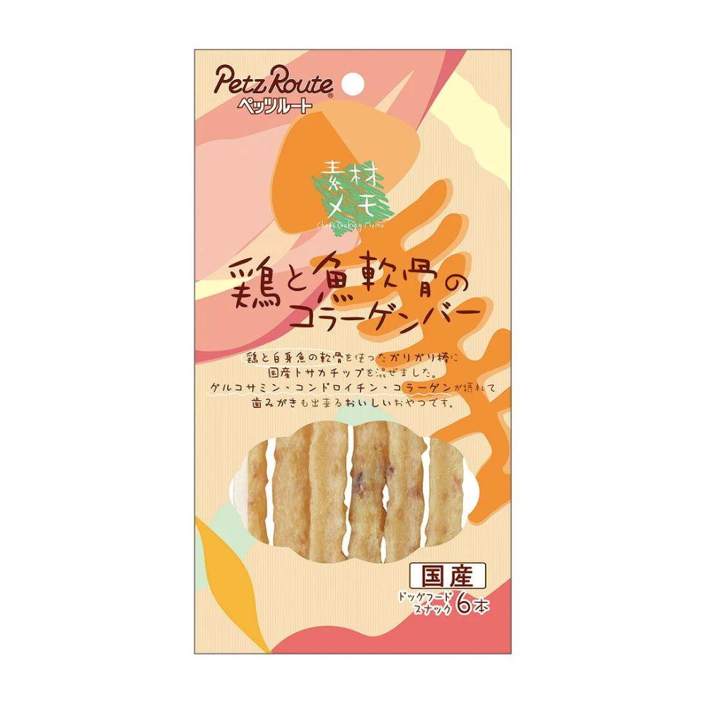 PetzRoute Chicken & Fish Cartilage Collagen Bars Dog Treats