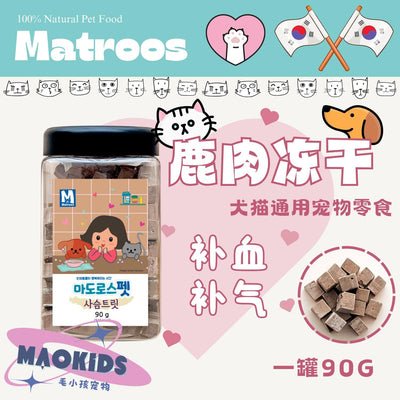 韩国Matroos 盒装鹿肉方块冻干 一罐90g - Maokidspet