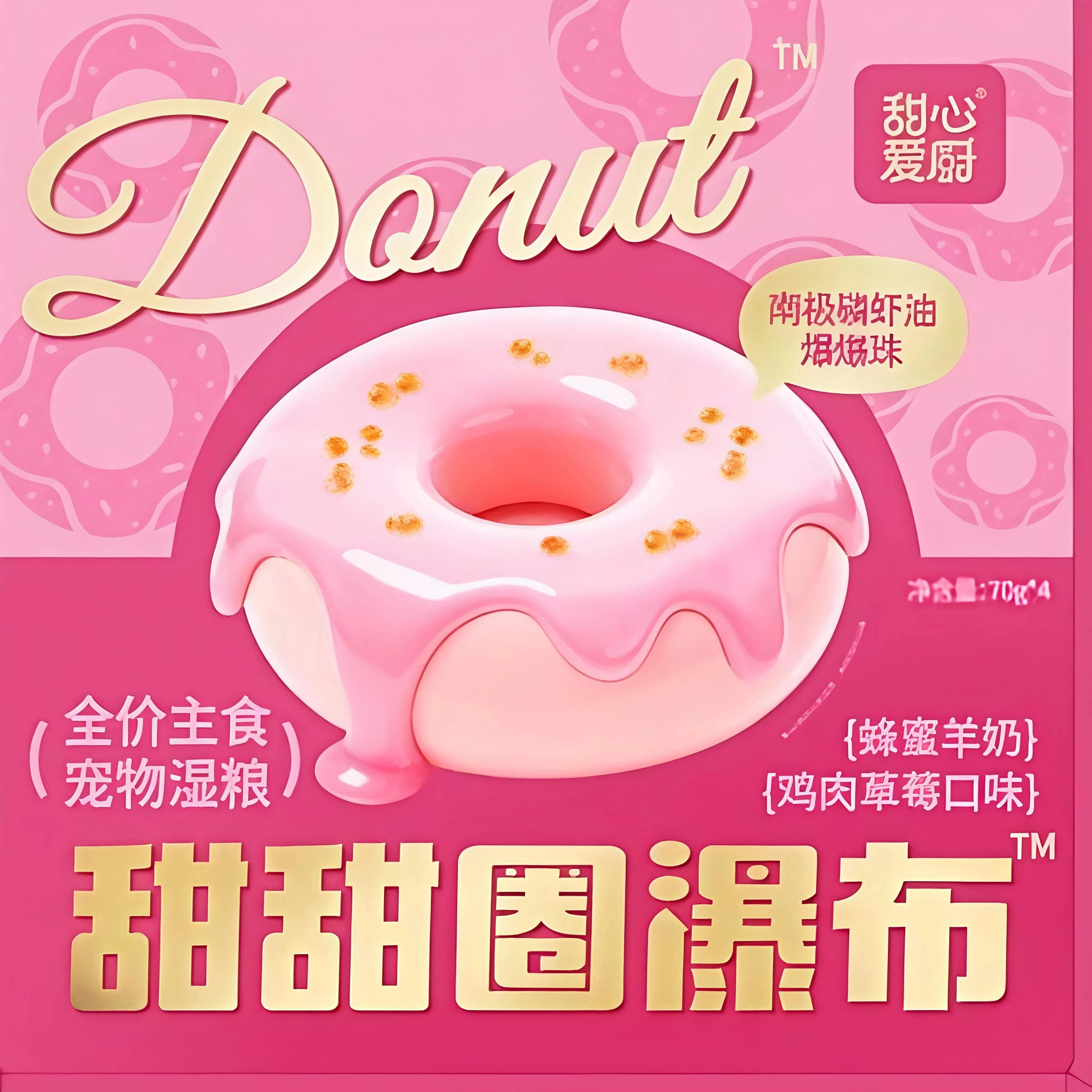 NiYa Premium Donut Waterfall Pet Complete & Balanced Meal