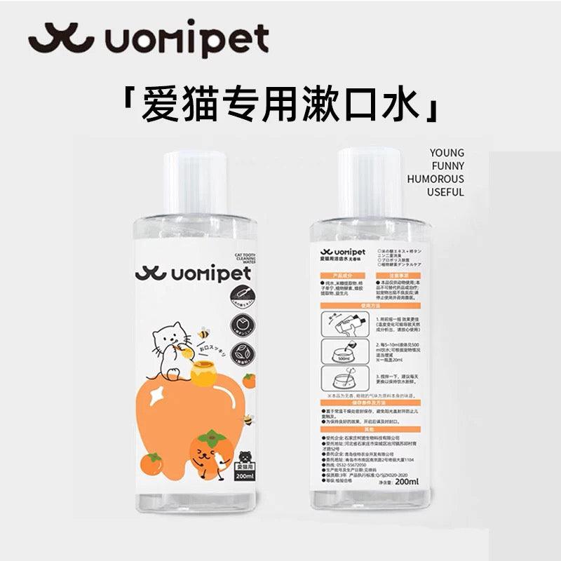 Uomipet又宠 猫用柿子单宁无刺激漱口水 清新口气 一瓶200ml - Maokidspet