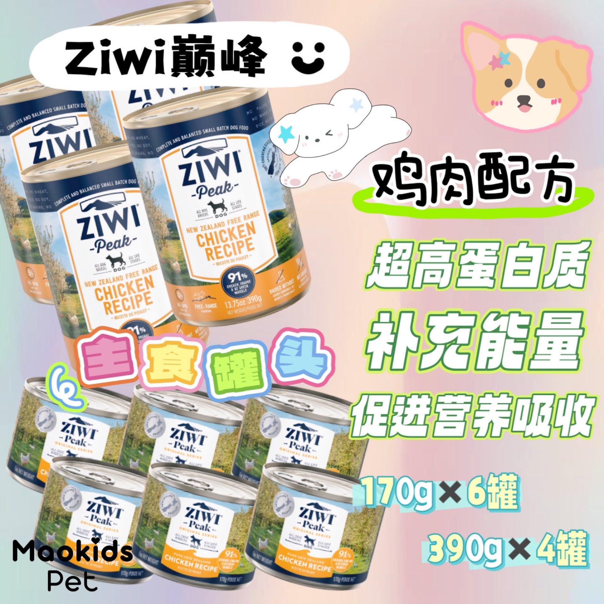 ZIWI PEAK 鸡肉配方 狗狗主食罐头 多种Size可选 - Maokidspet