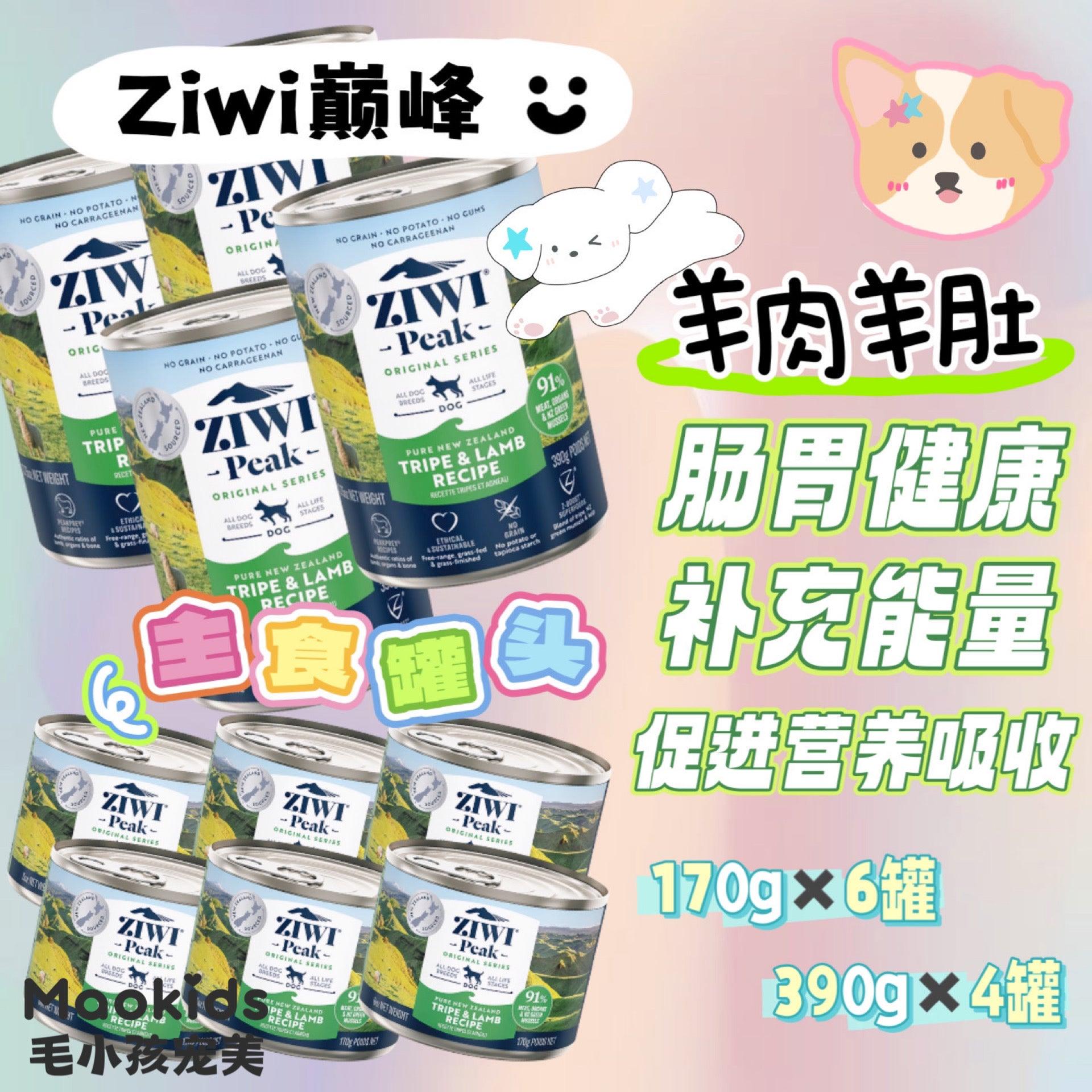 ZIWI PEAK 羊肉羊肚配方 狗狗主食罐头 多种Size可选 - Maokidspet